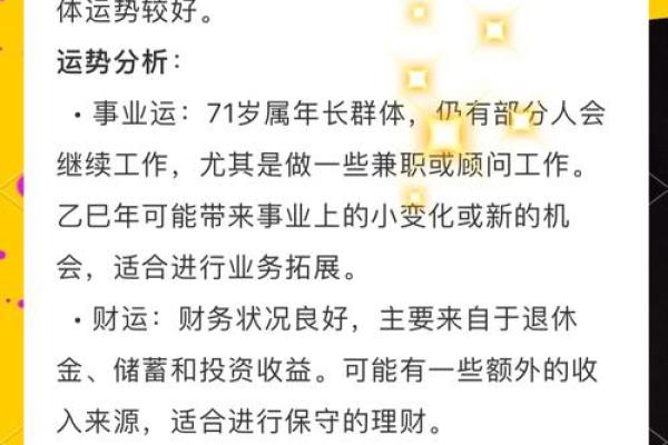 78年属马2025年运势及运程_1978年属马2025年运势及运程 78年属马2025年运势及运程_1978年属马2025年运势及运程