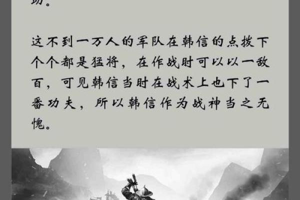 韩信点兵是什么生肖(韩信点兵是什么生肖)
