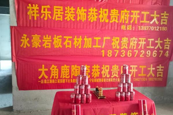 明天动土开工什么时间最好 明天动土开工什么时间最好