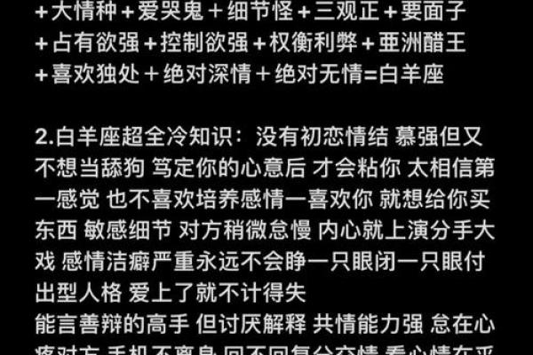 白羊座男人性格(白羊座男人性格特征) 白羊座男人性格(白羊座男人性格特征)