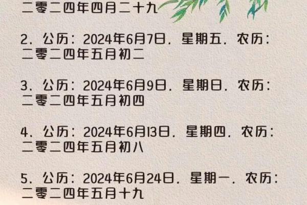 2024年哪个方向不能动土 2024年哪个方向不能动土