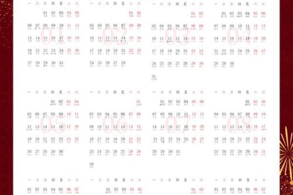 选日子黄道吉日2025年软件