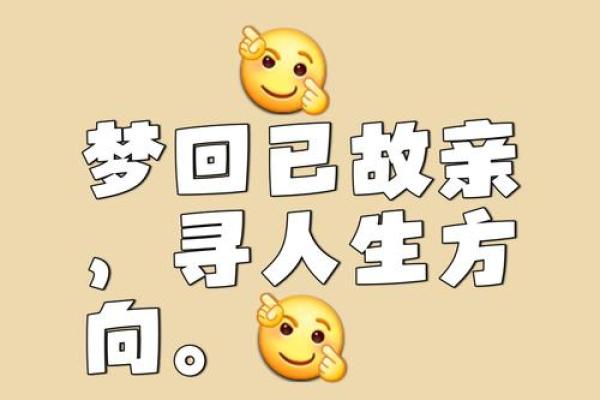 梦到死去的奶奶