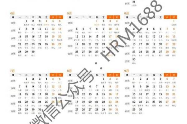 历书2025年正版电子版 历书2025年正版电子版