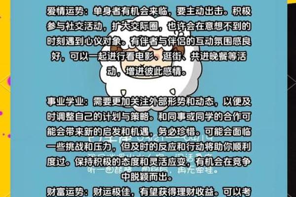 白羊座女2025年的全年运势(白羊座2025年的整体运势) 白羊座女2025年的全年运势(白羊座2025年的整体运势)