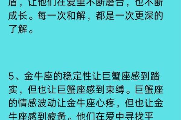 金牛座跟巨蟹座 金牛座跟巨蟹座