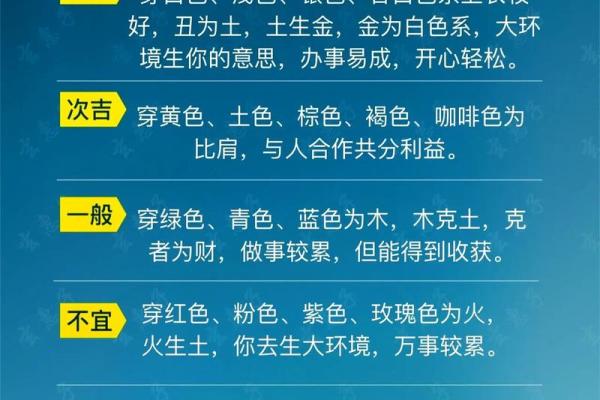 2025年3月13日每日穿衣五行颜色运势 2025年3月13日每日穿衣五行颜色运势