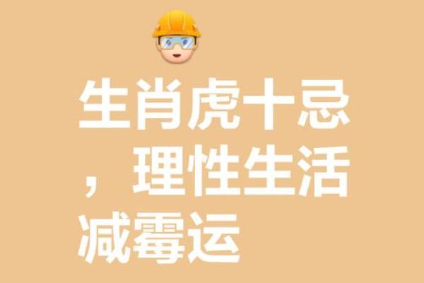 “畏之如虎是”打一准确生肖，畏之如虎答案解释释义落实