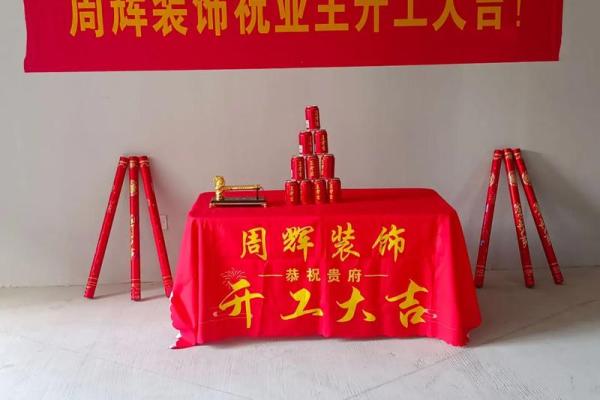 明天是否适合装修动工 明天是否适合装修动工