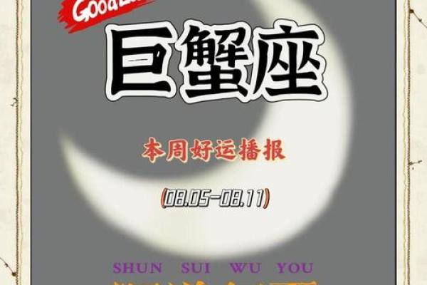 巨蟹今天的运势(巨蟹今天的运势11月7日) 巨蟹今天的运势(巨蟹今天的运势11月7日)