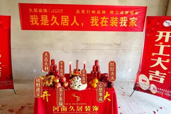 最近适合建房动土的好日子