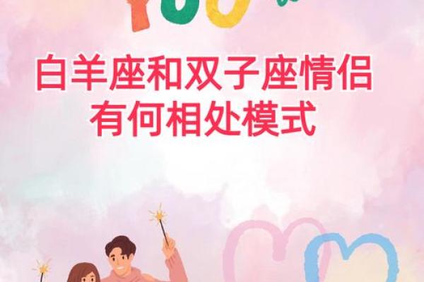 双子座男与双子女(双子座男与双子女相配吗) 双子座男与双子女(双子座男与双子女相配吗)