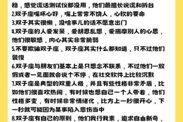 双子座女人特点(双子座的女人的性格) 双子座女人特点(双子座的女人的性格)