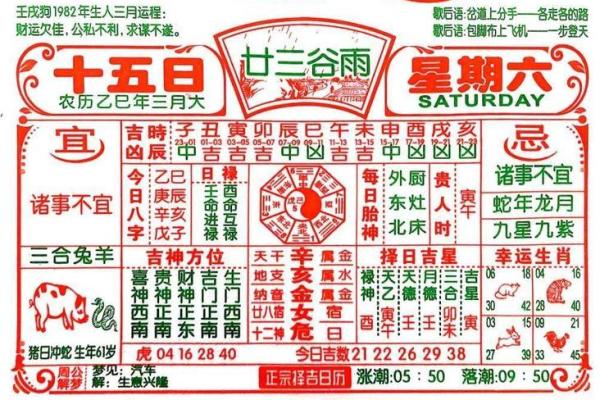 4月黄道吉日查询2025年 4月黄道吉日查询2025年