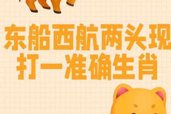 星星之火打一生肖 星星之火打一生肖