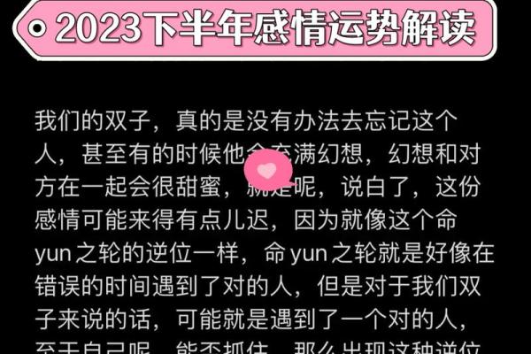 双子女最近的爱情运势(双子座女最近爱情运势)