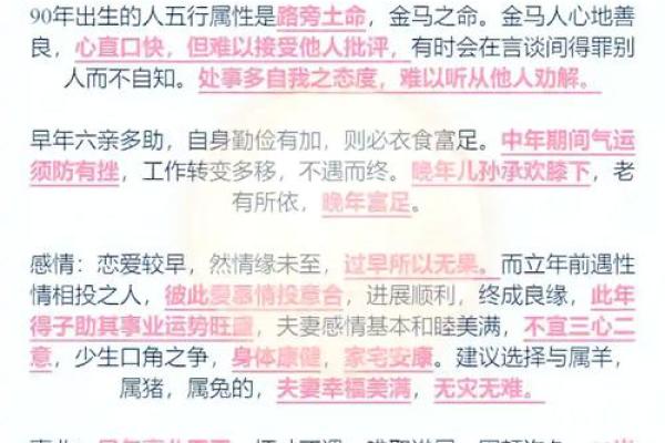 2002年属马人的命和婚姻_2002年属马人命运解析与婚姻运势全指南 2002年属马人的命和婚姻_2002年属马人命运解析与婚姻运势全指南