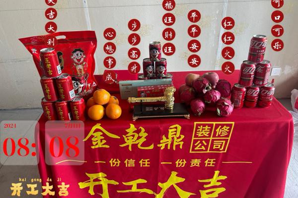 找吉日装修动土 找吉日装修动土