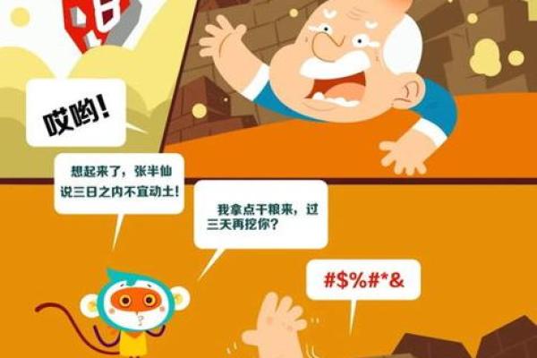 今天是适合动土吗 今天是适合动土吗