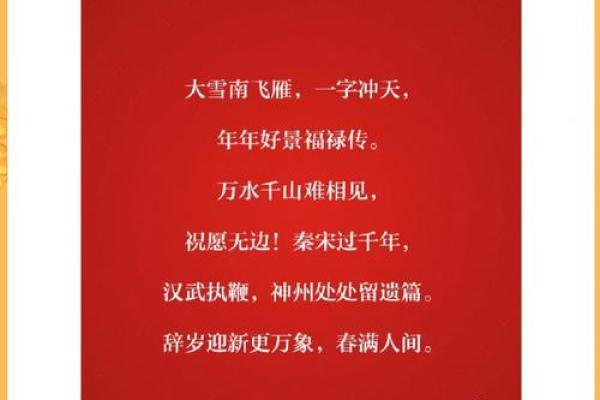 2023年新年祝福词 2023年新年祝福词