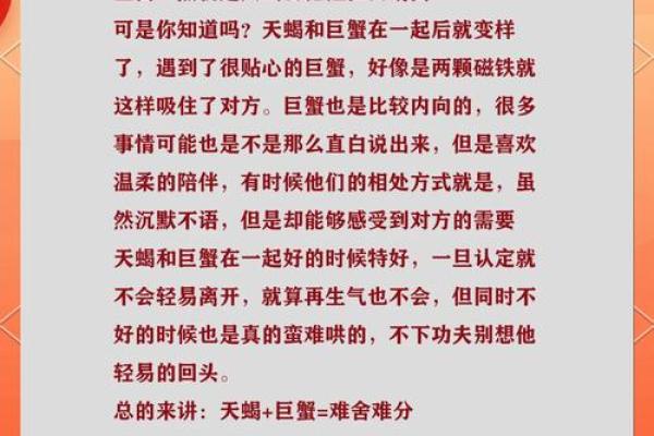 巨蟹男天蝎女谁更离不开谁(巨蟹男和天蝎女难相处) 巨蟹男天蝎女谁更离不开谁(巨蟹男和天蝎女难相处)