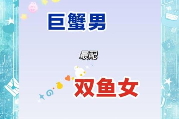 巨蟹座男天枰女(巨蟹座男天秤女配对指数) 巨蟹座男天枰女(巨蟹座男天秤女配对指数)