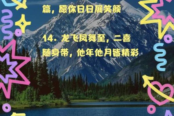2024年龙年金句祝福语 2024年龙年金句祝福语