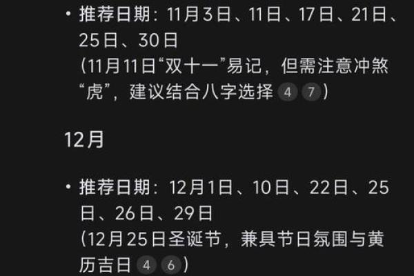 2025适合开业的黄道吉日有哪些