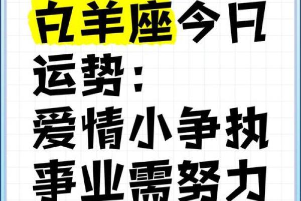 白羊座今天的(白羊座今天的运气)