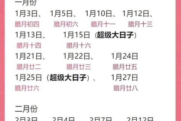 订婚吉日查询2025年 订婚吉日查询2025年