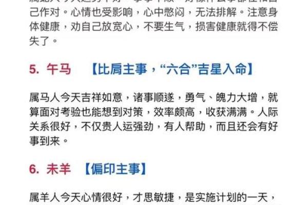 “仰面朝天”打一正确的生肖,仰面朝天是什么生肖答案解释释义落实 “仰面朝天”打一正确的生肖,仰面朝天是什么生肖答案解释释义落实
