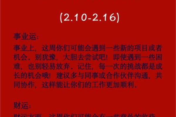 1990年属马女2025年运势详解财运感情事业全预测 1990年属马女2025年运势详解财运感情事业全预测