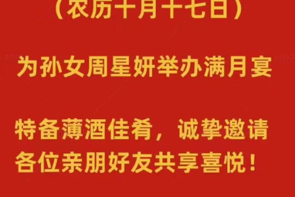 2021年4月孩子满月酒黄道吉日 2021年4月孩子满月酒黄道吉日