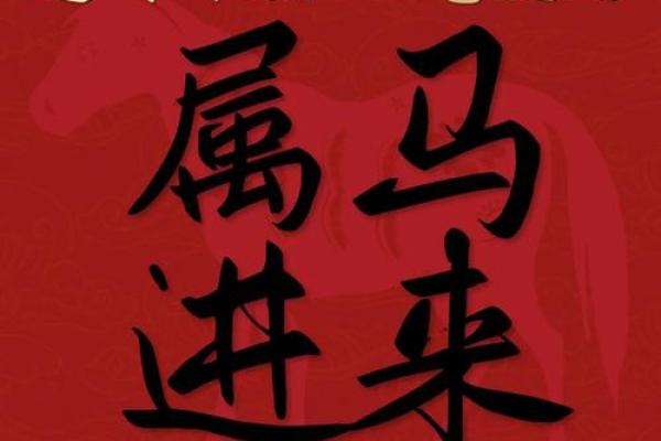 2025年属马人运势 2025年属马人运势怎么样 2025年属马人运势 2025年属马人运势怎么样
