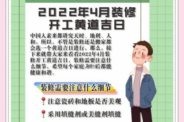 7月黄道吉日查询2023年装修 7月黄道吉日查询2023年装修