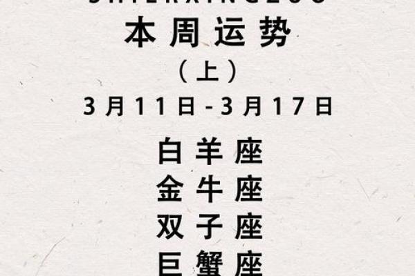 白羊座今日运势每日运势查询