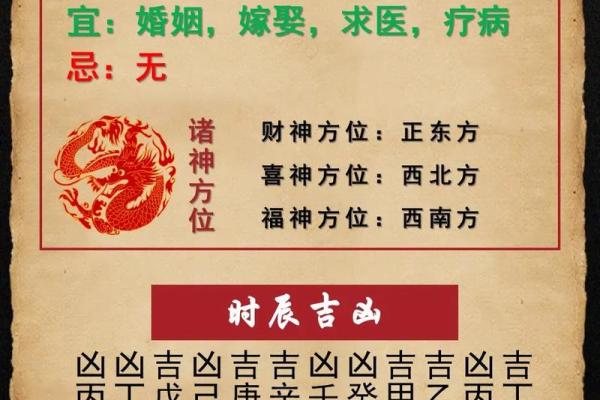 本月17号是黄道吉日吗