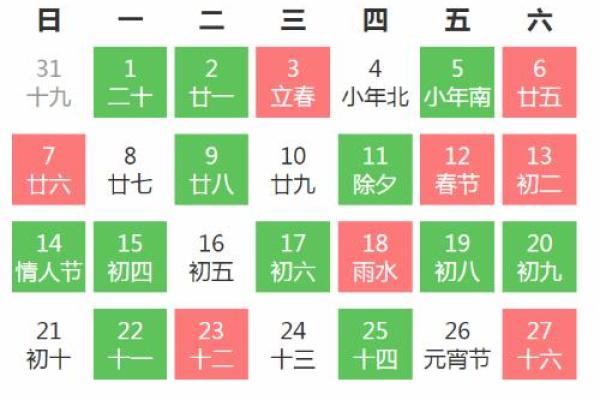2021年二月开业吉日查询 2021年二月开业吉日查询
