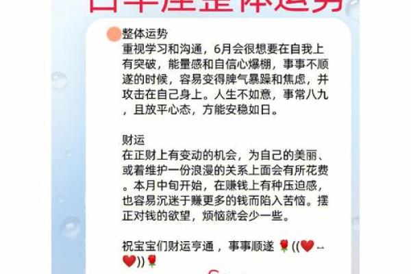 2024白羊座全年运势女(白羊座2025年的整体运势) 2024白羊座全年运势女(白羊座2025年的整体运势)