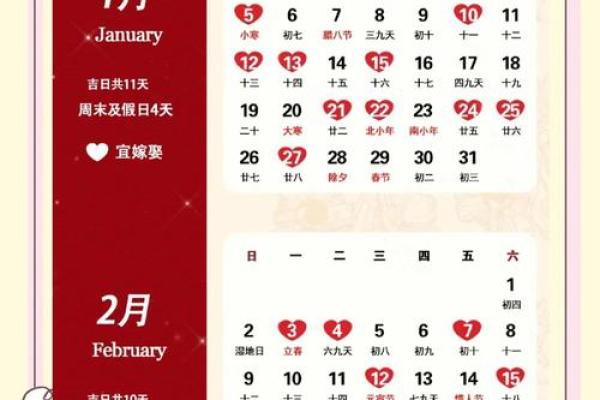 2025三月结婚最佳黄道吉日一览表 2025三月结婚最佳黄道吉日一览表