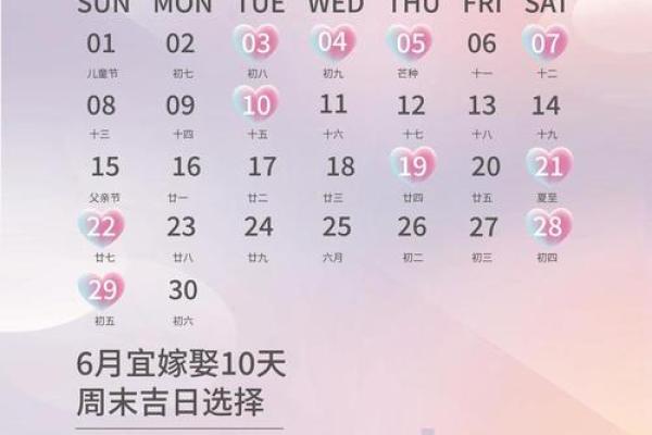 2025年5月结婚吉日一览表查询(2025年结婚的好日子)