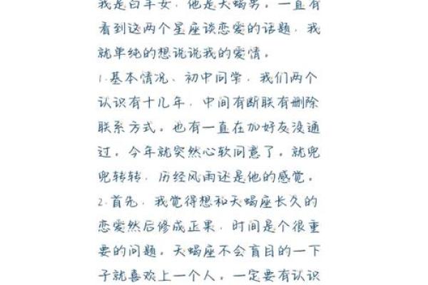 白羊座男生天蝎女(白羊座男生天蝎女配吗) 白羊座男生天蝎女(白羊座男生天蝎女配吗)