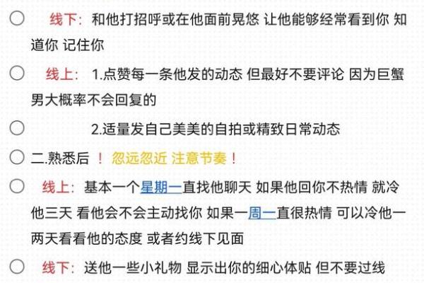 巨蟹座男怎么拿捏(巨蟹男怎么拿下) 巨蟹座男怎么拿捏(巨蟹男怎么拿下)