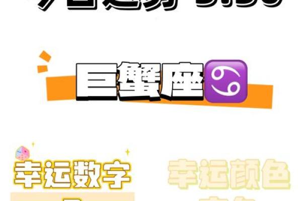 巨蟹座男运势今日运势查询(巨蟹座男今日运势超准第一星座网) 巨蟹座男运势今日运势查询(巨蟹座男今日运势超准第一星座网)