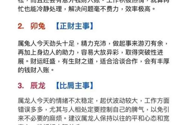 2025马年运势全览逐月运程深度解析 2025马年运势全览逐月运程深度解析