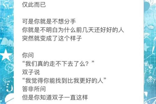 双子女分手后的心理阶段 双子女分手后的心理阶段