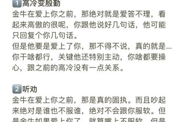 金牛女喜欢高冷的还是粘人的 金牛女喜欢高冷的还是粘人的