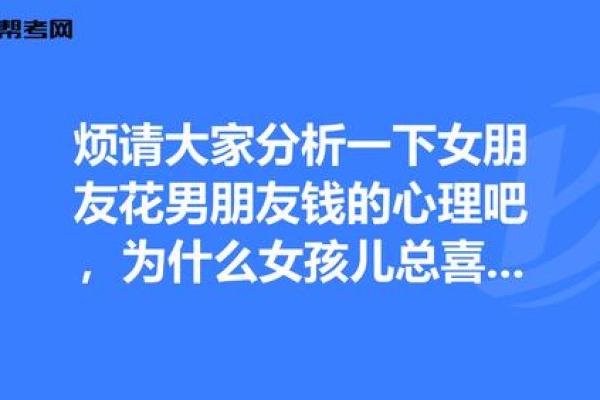 巨蟹男花女人钱的表现(巨蟹男给钱女友花的心理) 巨蟹男花女人钱的表现(巨蟹男给钱女友花的心理)
