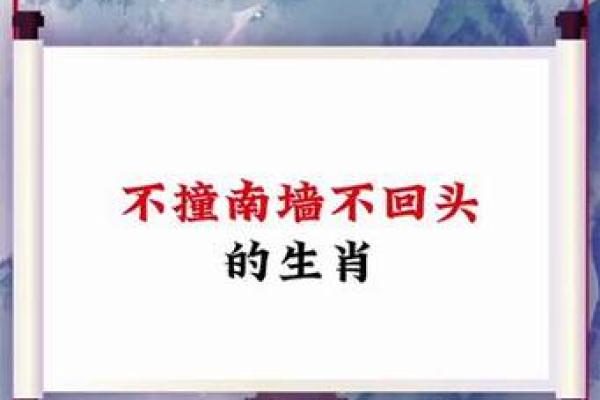 百死一生是什么生肖