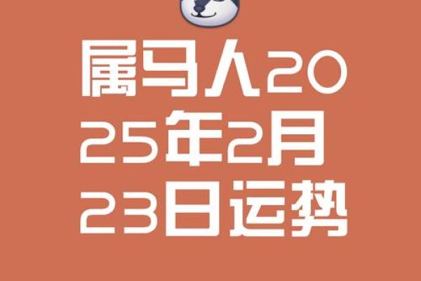 属马的人2025年几岁_属马的在2025年的运势好不好呢 属马的人2025年几岁_属马的在2025年的运势好不好呢